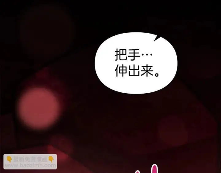 《冬城的小囚犯》第89话 魔像大师图128