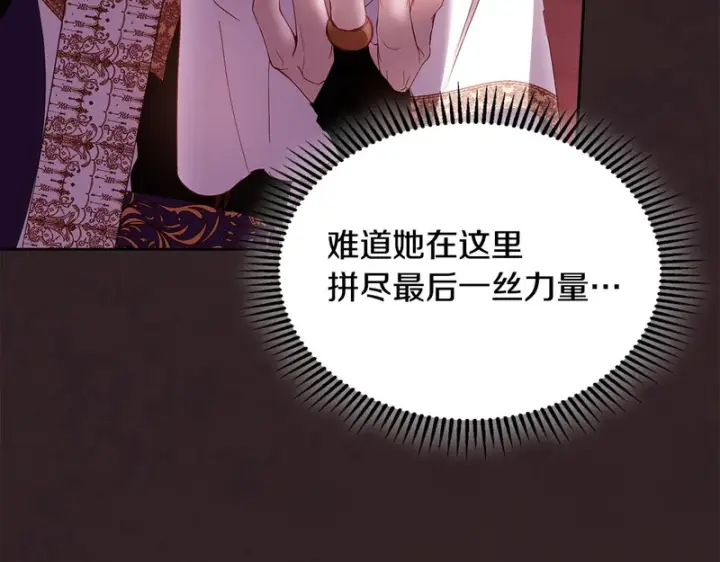 《冬城的小囚犯》第89话 魔像大师图134