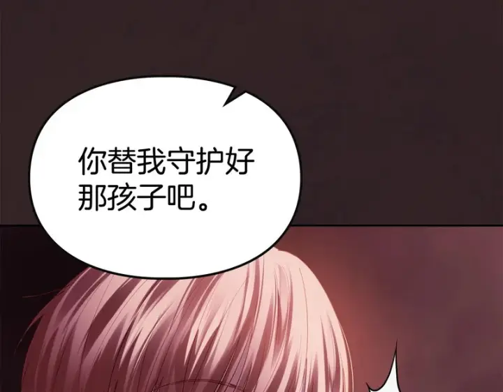 《冬城的小囚犯》第89话 魔像大师图135