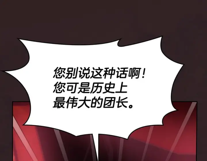 《冬城的小囚犯》第89话 魔像大师图138
