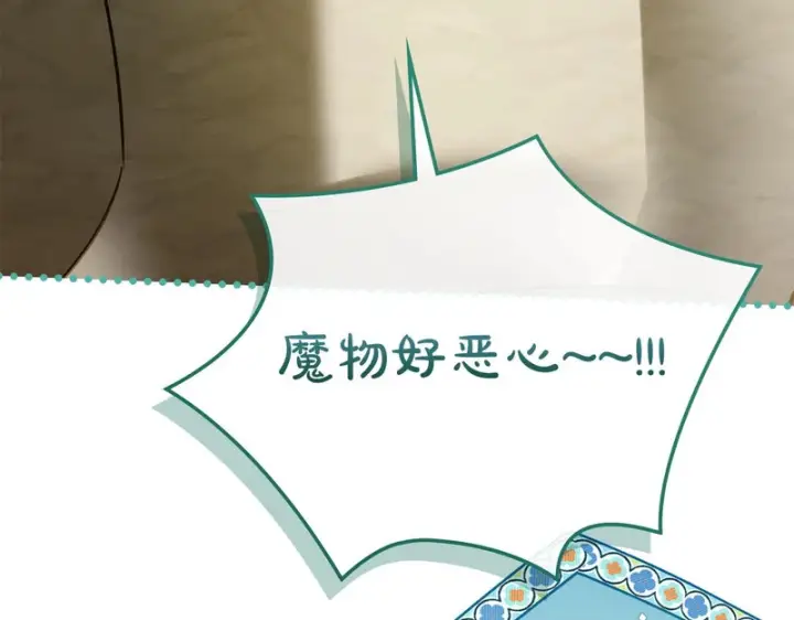 《冬城的小囚犯》第89话 魔像大师图14
