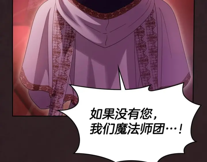 《冬城的小囚犯》第89话 魔像大师图140