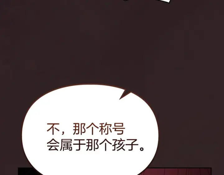 《冬城的小囚犯》第89话 魔像大师图141