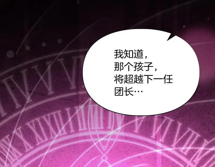 《冬城的小囚犯》第89话 魔像大师图145