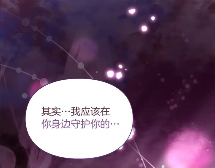 《冬城的小囚犯》第89话 魔像大师图157