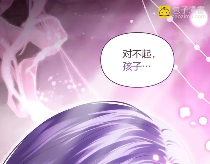 《冬城的小囚犯》第89话 魔像大师图158