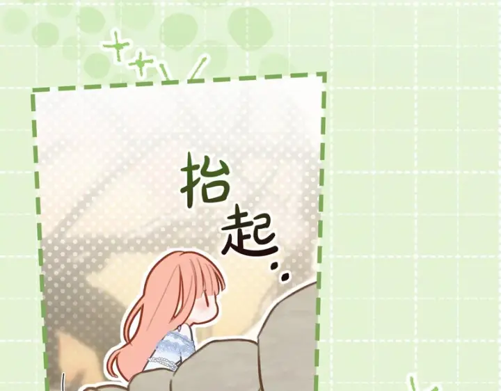《冬城的小囚犯》第89话 魔像大师图16