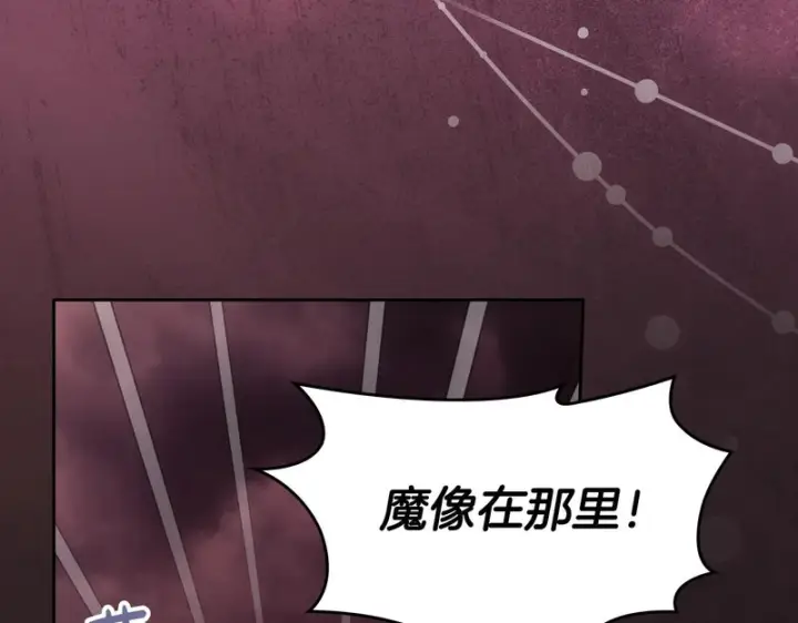 《冬城的小囚犯》第89话 魔像大师图162