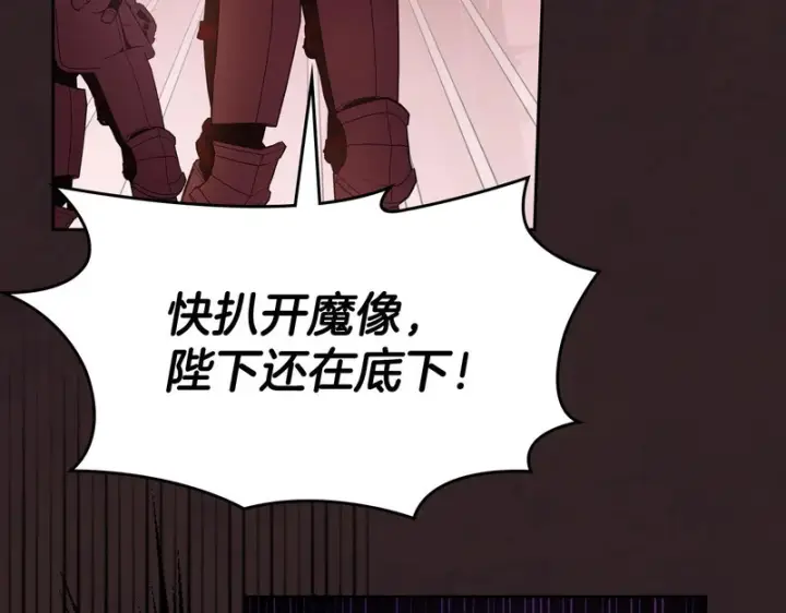 《冬城的小囚犯》第89话 魔像大师图164