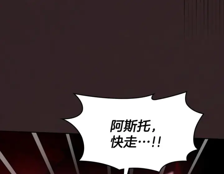 《冬城的小囚犯》第89话 魔像大师图168