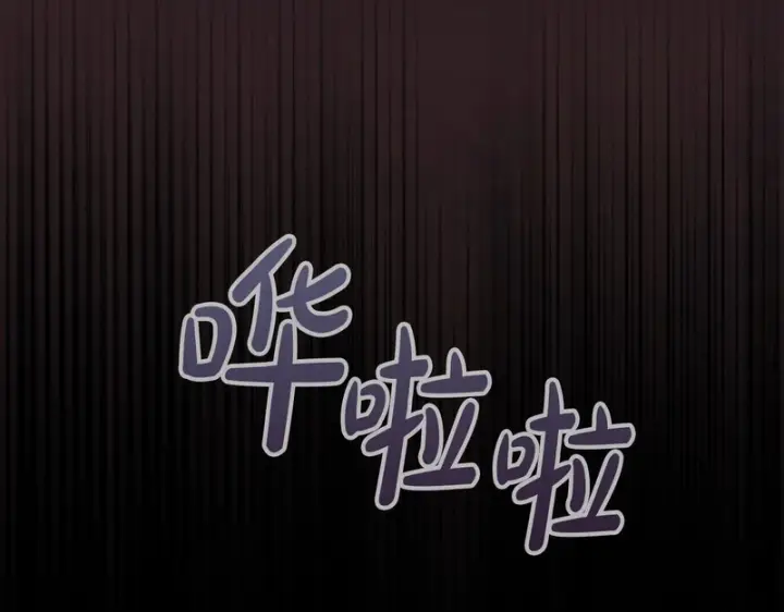 《冬城的小囚犯》第89话 魔像大师图171