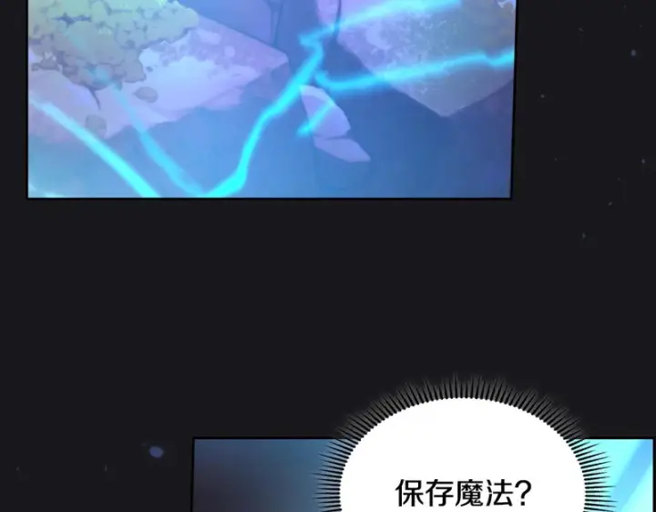 《冬城的小囚犯》第89话 魔像大师图179