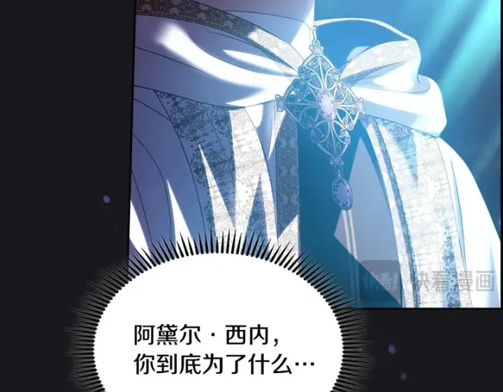 《冬城的小囚犯》第89话 魔像大师图181