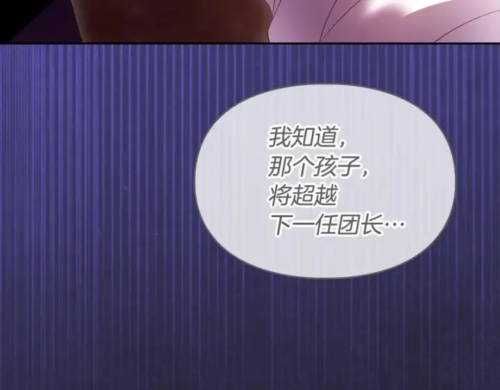 《冬城的小囚犯》第89话 魔像大师图187