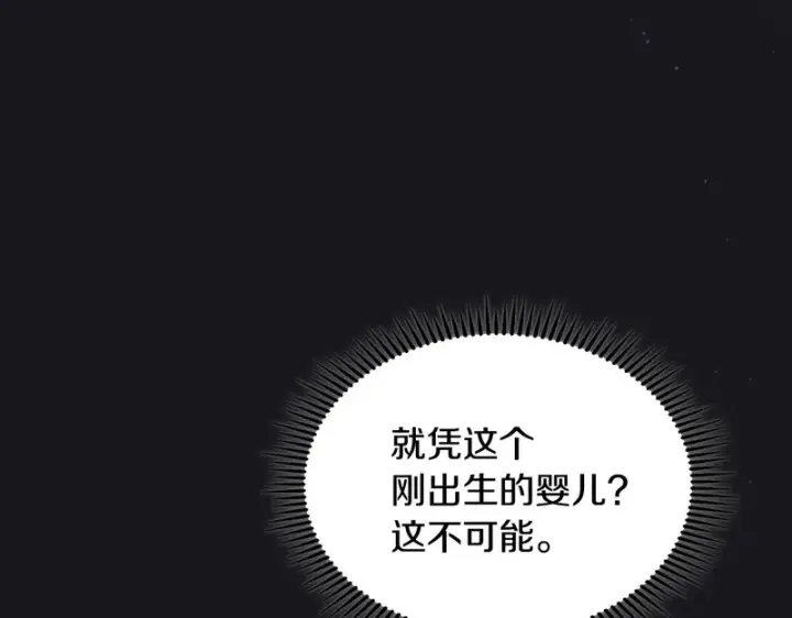 《冬城的小囚犯》第89话 魔像大师图189
