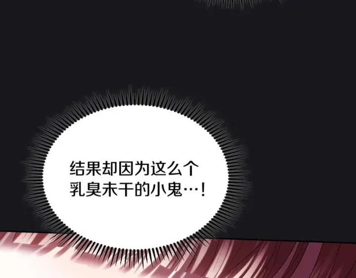《冬城的小囚犯》第89话 魔像大师图193