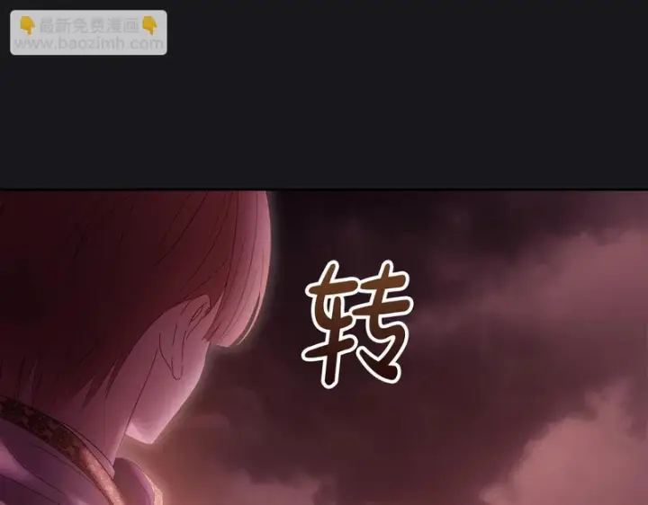 《冬城的小囚犯》第89话 魔像大师图196