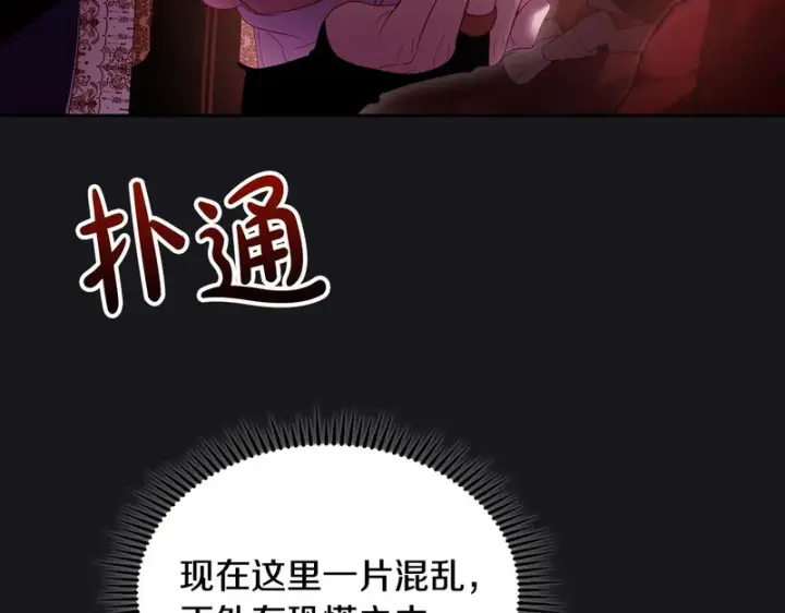 《冬城的小囚犯》第89话 魔像大师图198