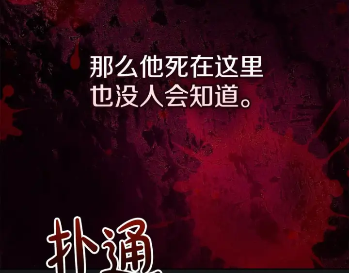 《冬城的小囚犯》第89话 魔像大师图201