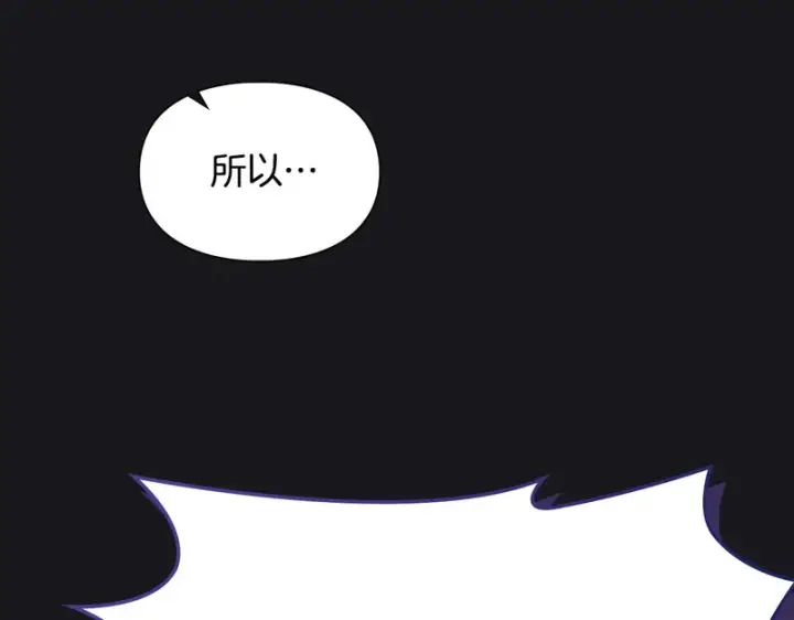 《冬城的小囚犯》第89话 魔像大师图208