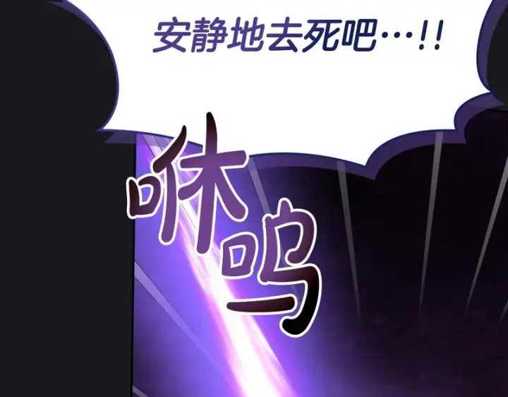 《冬城的小囚犯》第89话 魔像大师图209