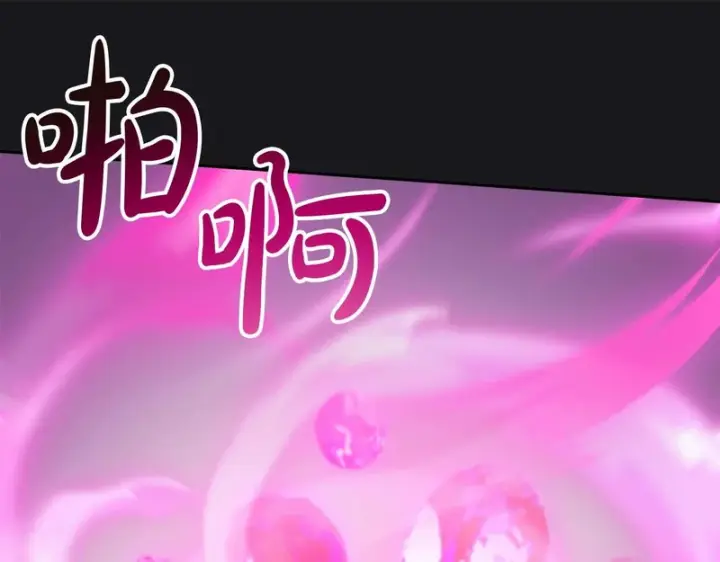 《冬城的小囚犯》第89话 魔像大师图212