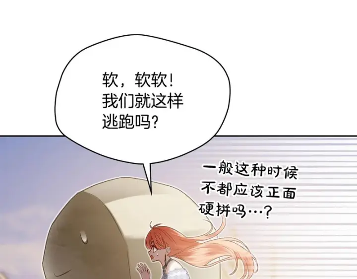 《冬城的小囚犯》第89话 魔像大师图23