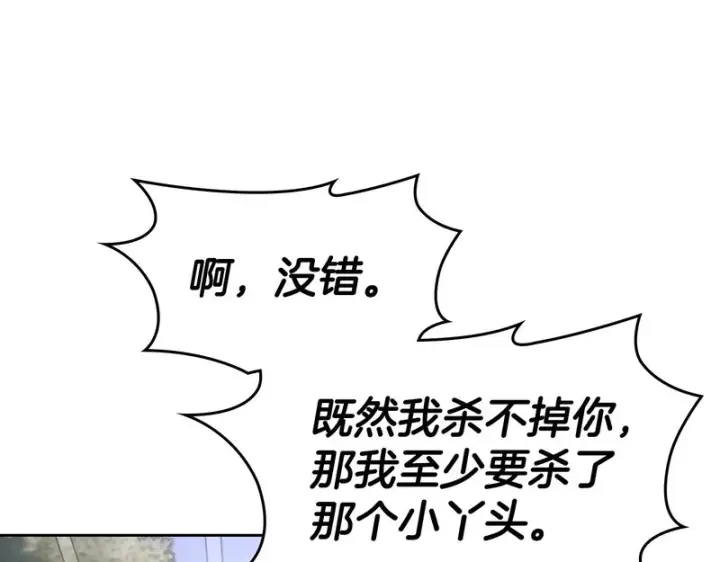 《冬城的小囚犯》第89话 魔像大师图231