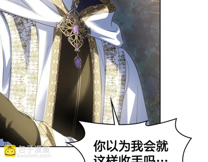 《冬城的小囚犯》第89话 魔像大师图233