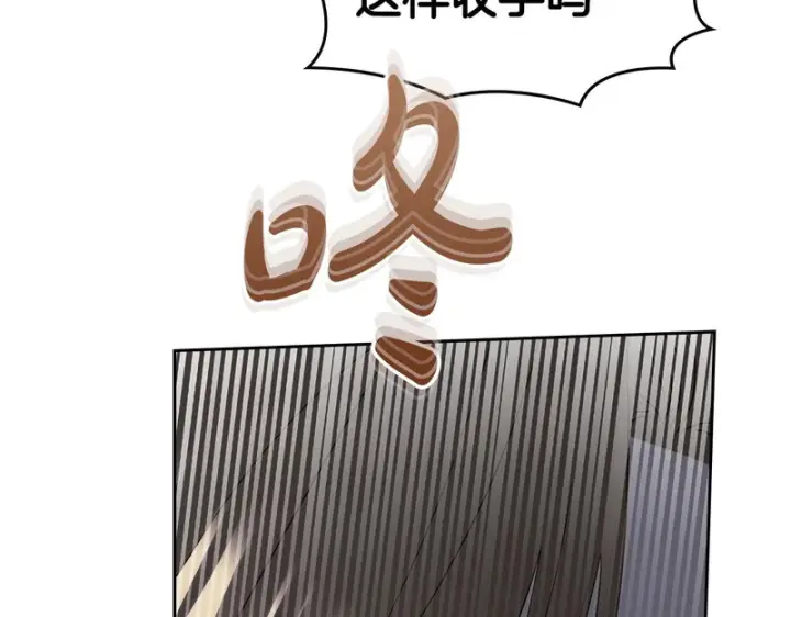 《冬城的小囚犯》第89话 魔像大师图234