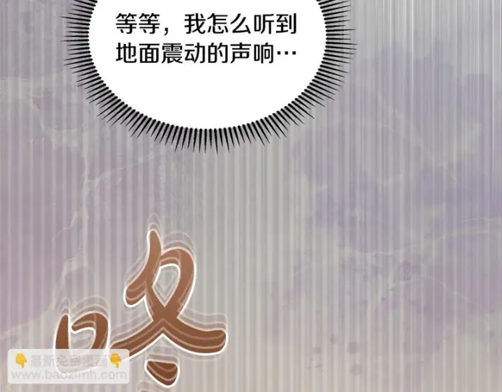 《冬城的小囚犯》第89话 魔像大师图238