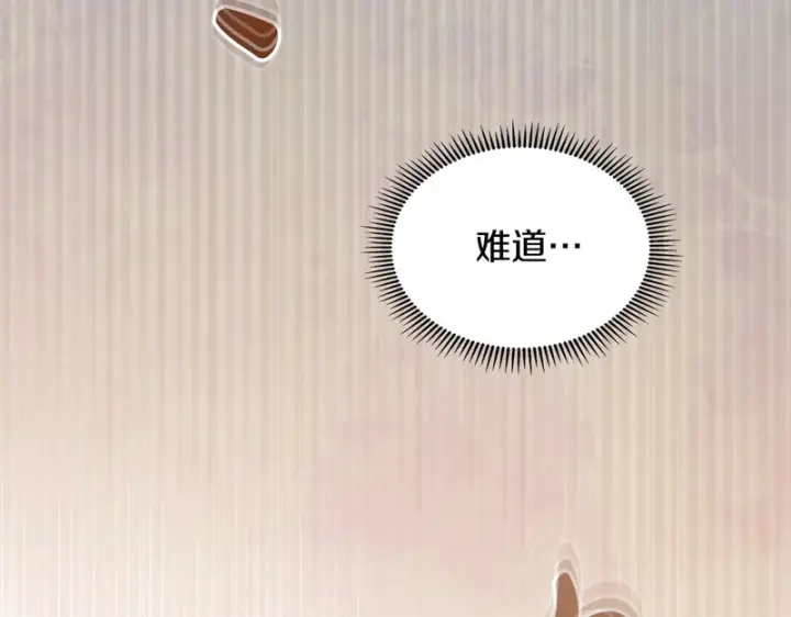 《冬城的小囚犯》第89话 魔像大师图239
