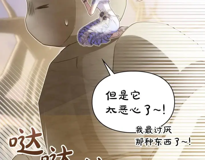 《冬城的小囚犯》第89话 魔像大师图24