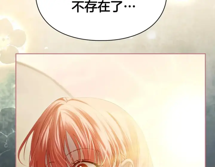 《冬城的小囚犯》第89话 魔像大师图250