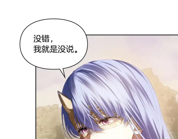 《冬城的小囚犯》第89话 魔像大师图256