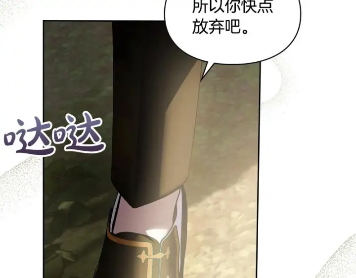 《冬城的小囚犯》第89话 魔像大师图263