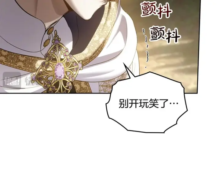 《冬城的小囚犯》第89话 魔像大师图273