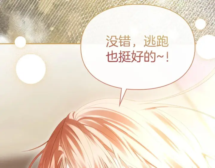 《冬城的小囚犯》第89话 魔像大师图28