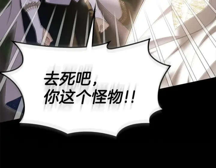 《冬城的小囚犯》第89话 魔像大师图281