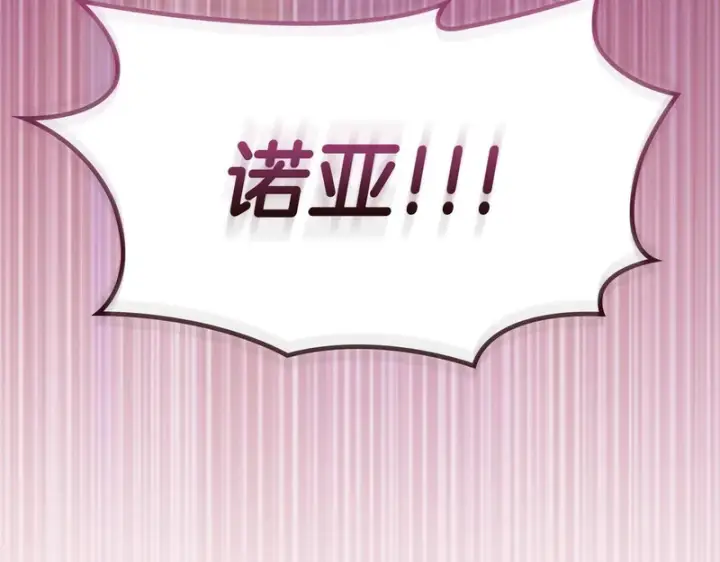 《冬城的小囚犯》第89话 魔像大师图285