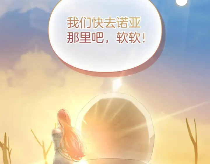 《冬城的小囚犯》第89话 魔像大师图32