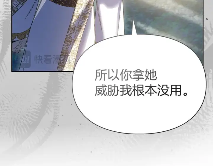 《冬城的小囚犯》第89话 魔像大师图45