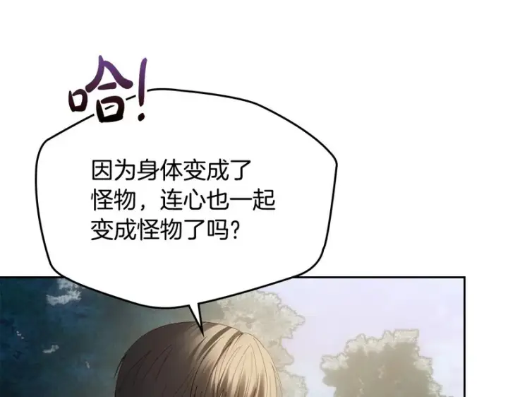 《冬城的小囚犯》第89话 魔像大师图47