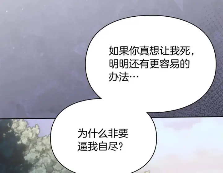 《冬城的小囚犯》第89话 魔像大师图50