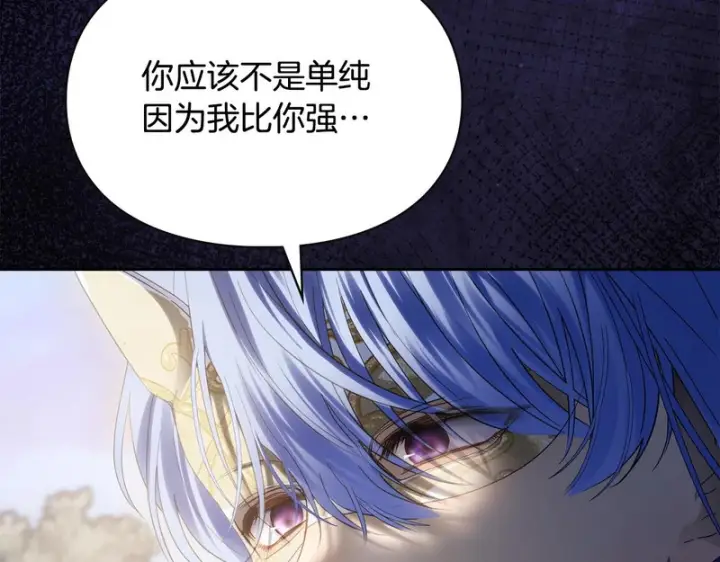 《冬城的小囚犯》第89话 魔像大师图53