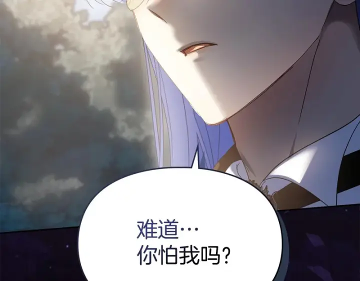 《冬城的小囚犯》第89话 魔像大师图54