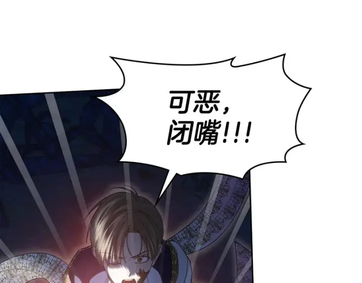 《冬城的小囚犯》第89话 魔像大师图59