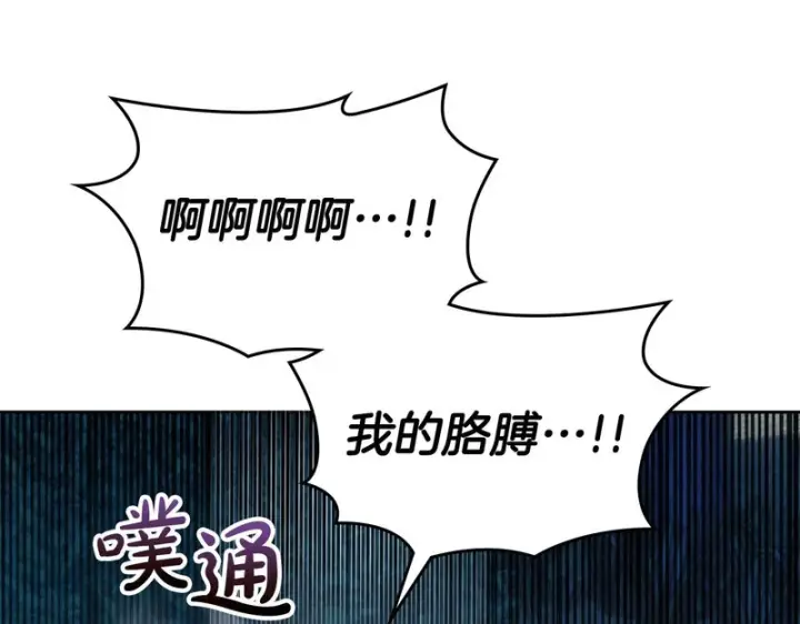 《冬城的小囚犯》第89话 魔像大师图77