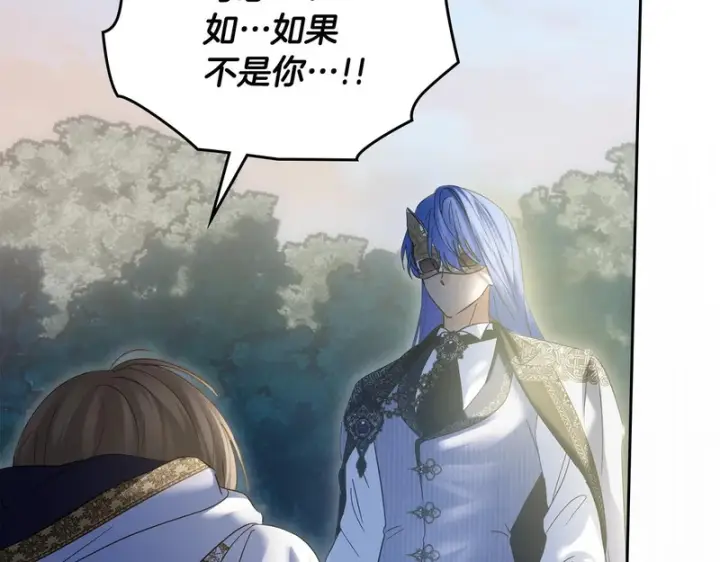 《冬城的小囚犯》第89话 魔像大师图81