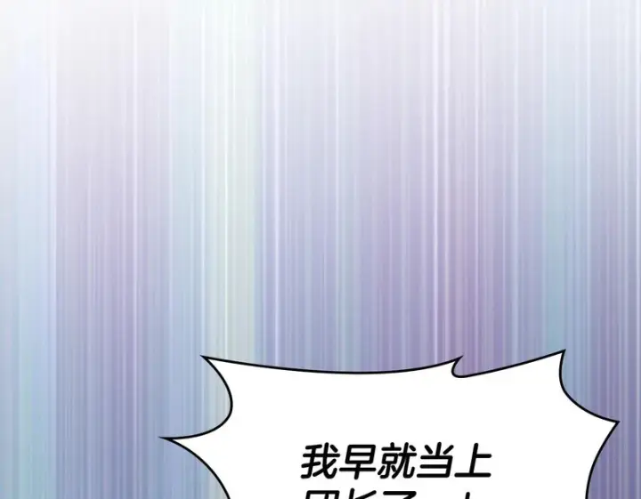 《冬城的小囚犯》第89话 魔像大师图83